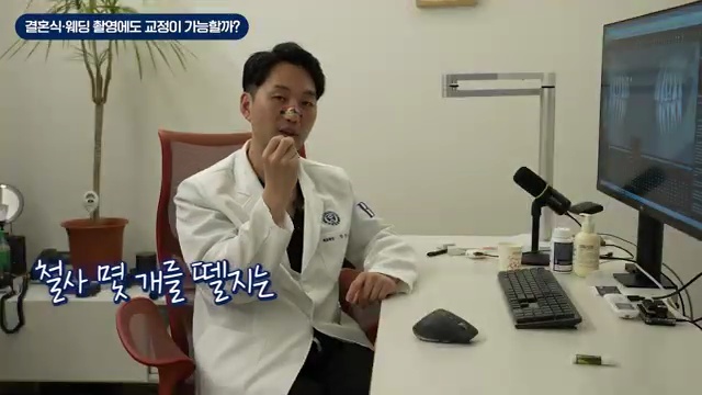 교정하고 웨딩 촬영? 평생 남는 사진 망치기 전에 무조건 보세요