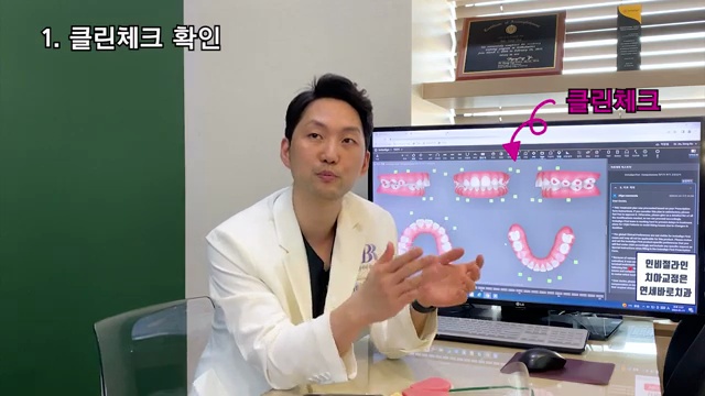 치과 위생사 조무사 등 치과종사자 교육 영상2탄, 인비절라인 어태치먼트 떨어졌을 때 주의사항