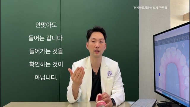 치과 위생사 조무사 등 치과 종사자 교육 영상 , 인비절라인 어태치먼트 붙이는 방법
