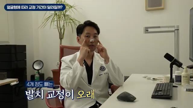 얼굴형에 따라 치아교정 기간이 달라진다고? 의사가 알려주는 충격적인 사실