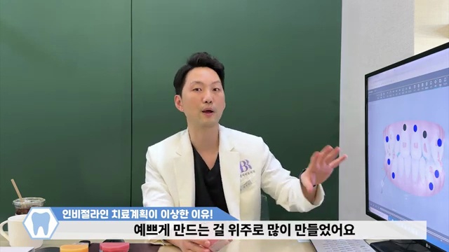 인비절라인 치료계획 마지막 단계 치열이 이상한데 이대로 끝나도 괜찮은 건가요??? ｜인비절라인 치아교정 클린체크 ｜블랙다이아몬드 등급