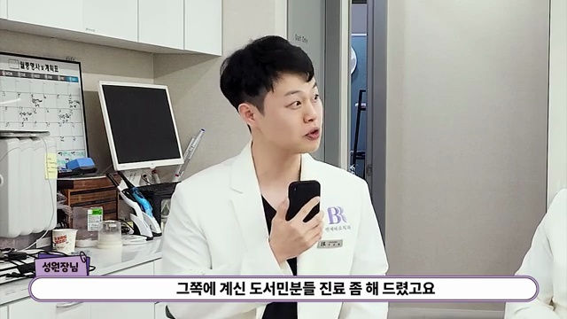 치과의사 군대이야기 경기도 공중보건의 vs 섬 공중보건의