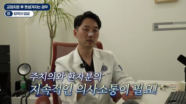 교정했는데 더 못생겨졌다고? 절대 하면 안 되는 3가지 케이스