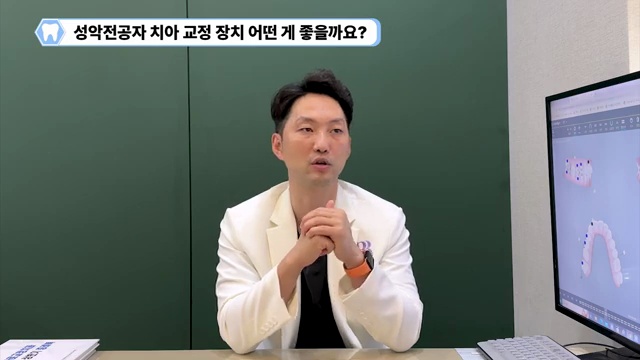 나에게 맞는 치아교정 장치 어떤 게 더 좋을까? #치아교정 #인비절라인