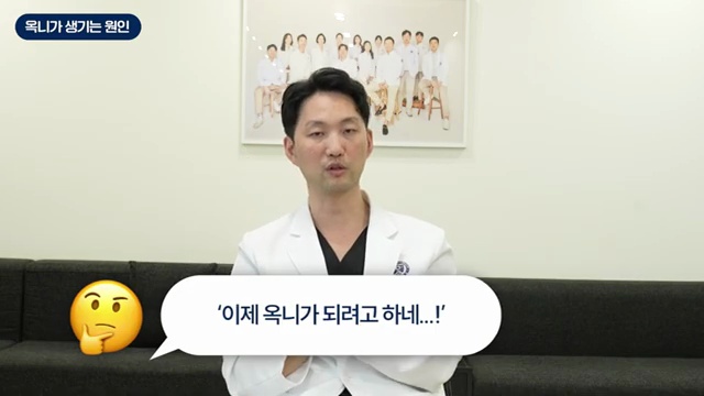 발치 교정하면 무조건 옥니? 99%는 모르는 옥니 예방법