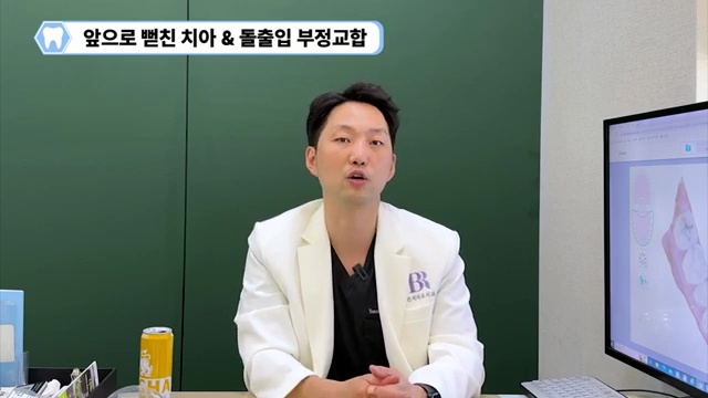 부정교합이신 분들이 치아교정를 해야 하는 이유! #돌출입 #덧니 #주걱턱