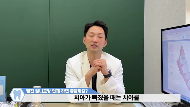 우리아이 뻗친 앞니 교정방법과 교정기간을 알려드립니다!