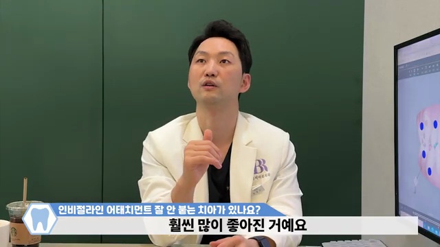 인비절라인 어태치먼트가 자꾸 떨어지는 이유와 해결법