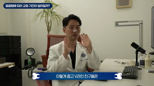 얼굴형에 따라 치아교정 기간이 달라진다고? 의사가 알려주는 충격적인 사실