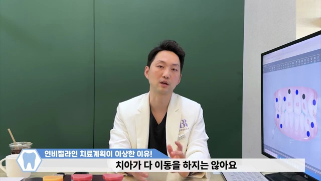 인비절라인 치료계획 마지막 단계 치열이 이상한데 이대로 끝나도 괜찮은 건가요??? ｜인비절라인 치아교정 클린체크 ｜블랙다이아몬드 등급