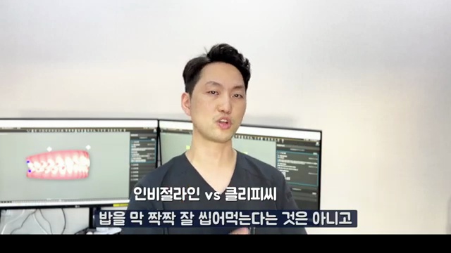 치아교정 장치 선택 인비절라인 / 클리피씨 가장 큰 차이는?