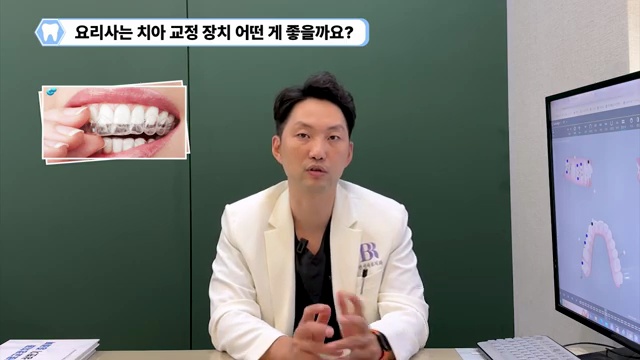 나에게 맞는 치아교정 장치 어떤 게 더 좋을까? #치아교정 #인비절라인