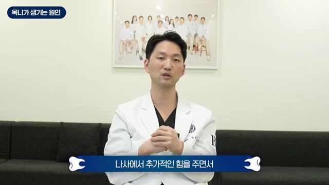 발치 교정하면 무조건 옥니? 99%는 모르는 옥니 예방법