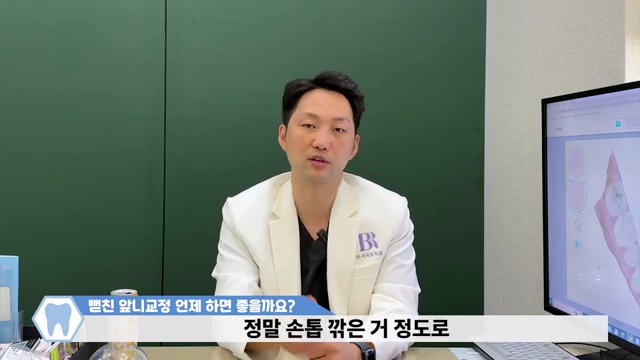 우리아이 뻗친 앞니 교정방법과 교정기간을 알려드립니다!