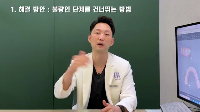 인비절라인 교정장치가 불량일 때 대처 방법│투명교정장치 불량