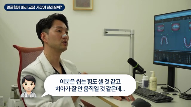 얼굴형에 따라 치아교정 기간이 달라진다고? 의사가 알려주는 충격적인 사실