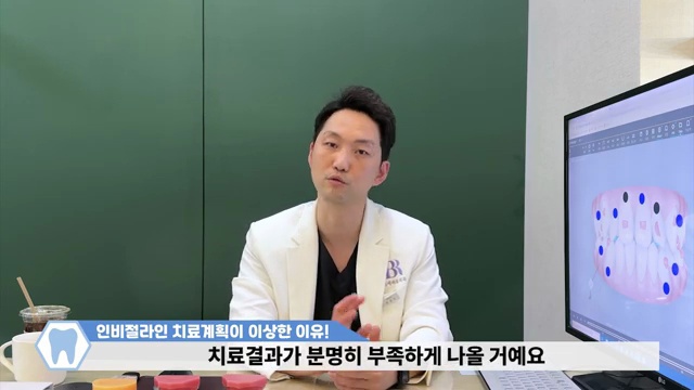 인비절라인 치료계획 마지막 단계 치열이 이상한데 이대로 끝나도 괜찮은 건가요??? ｜인비절라인 치아교정 클린체크 ｜블랙다이아몬드 등급