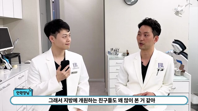 치과의사 군대이야기 경기도 공중보건의 vs 섬 공중보건의