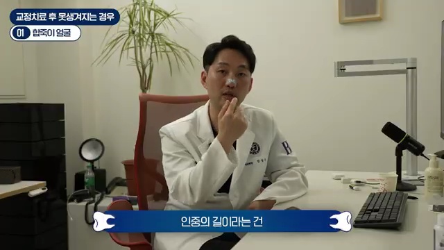 교정했는데 더 못생겨졌다고? 절대 하면 안 되는 3가지 케이스