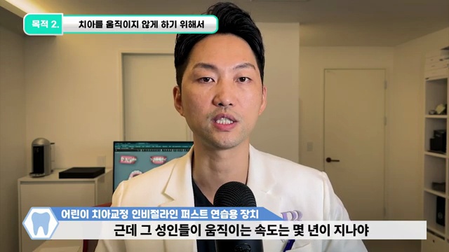 우리 아이 투명교정 인비절라인 퍼스트 잘 되는 노하우 비법 공개! & 알아야 할 점까지 #인비절라인 #소아교정