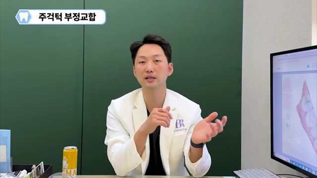 부정교합이신 분들이 치아교정를 해야 하는 이유! #돌출입 #덧니 #주걱턱