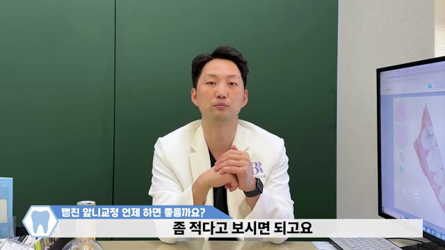 우리아이 뻗친 앞니 교정방법과 교정기간을 알려드립니다!
