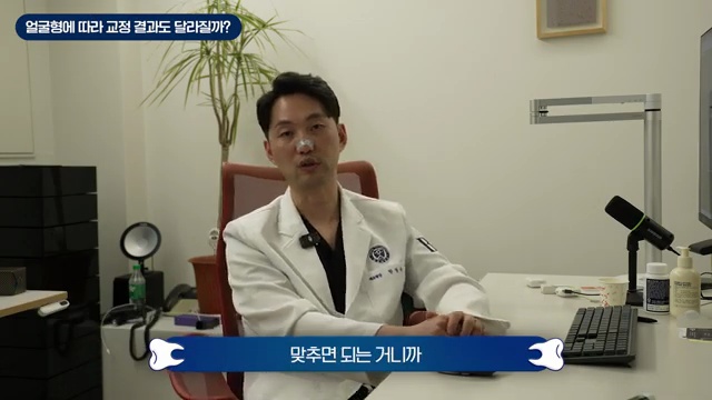 얼굴형에 따라 치아교정 기간이 달라진다고? 의사가 알려주는 충격적인 사실