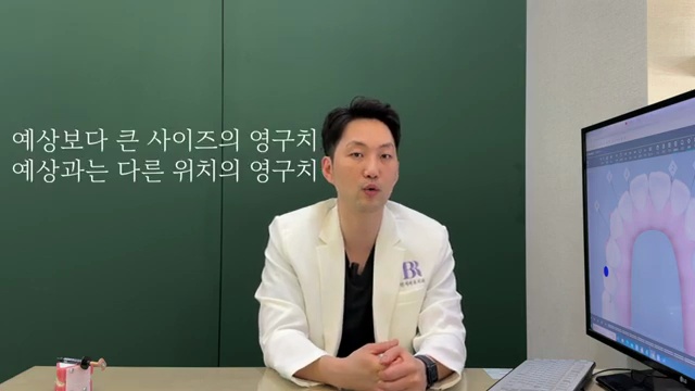 인비절라인 퍼스트 치료 중 이가 빠진 경우?? 투명교정 치료 중 유치 빠짐