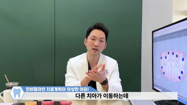 인비절라인 치료계획 마지막 단계 치열이 이상한데 이대로 끝나도 괜찮은 건가요??? ｜인비절라인 치아교정 클린체크 ｜블랙다이아몬드 등급