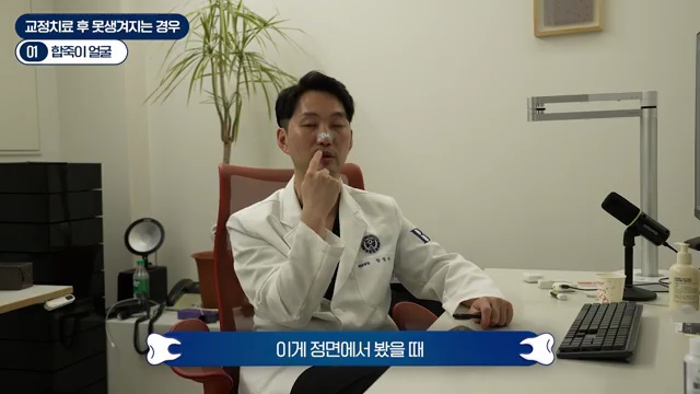 교정했는데 더 못생겨졌다고? 절대 하면 안 되는 3가지 케이스