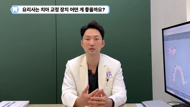 나에게 맞는 치아교정 장치 어떤 게 더 좋을까? #치아교정 #인비절라인