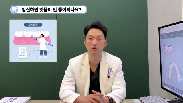 임신하면 치아와 잇몸이 정말 안 좋아질까??? #임신 #치아교정