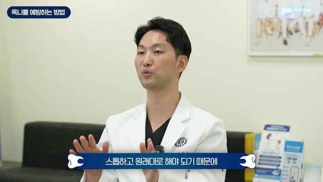 발치 교정하면 무조건 옥니? 99%는 모르는 옥니 예방법