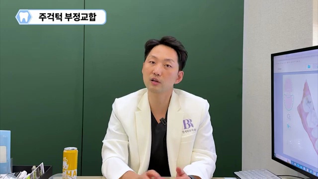부정교합이신 분들이 치아교정를 해야 하는 이유! #돌출입 #덧니 #주걱턱
