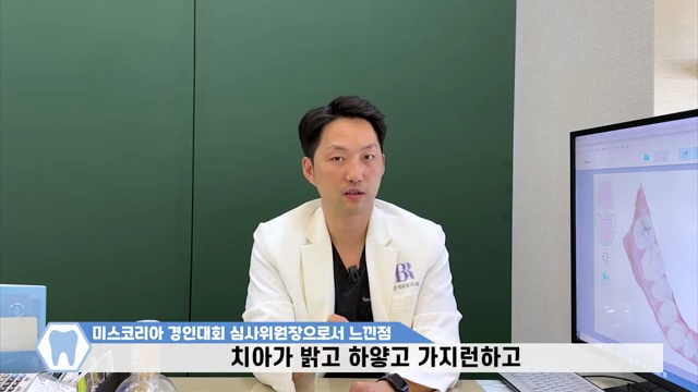 미스코리아 경인 대회 심사위원장으로서 느낀점 #미스코리아 #첫인상 #외모