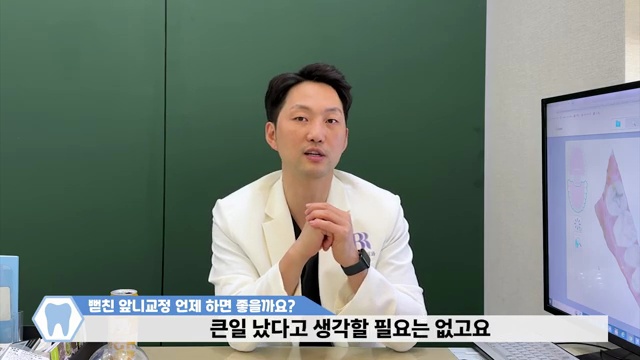 우리아이 뻗친 앞니 교정방법과 교정기간을 알려드립니다!