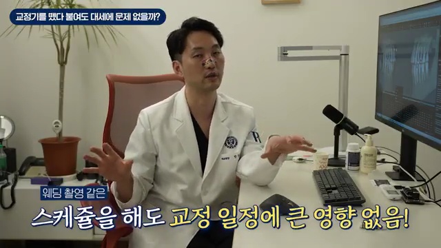 교정하고 웨딩 촬영? 평생 남는 사진 망치기 전에 무조건 보세요