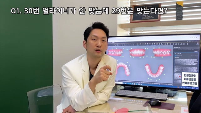 치과 위생사 조무사 등 치과종사자 교육 영상2탄, 인비절라인 어태치먼트 떨어졌을 때 주의사항