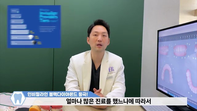 투명교정 인비절라인! 단계별로 아픈 부위가 다르다?!