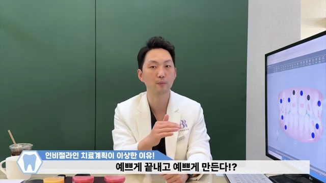 인비절라인 치료계획 마지막 단계 치열이 이상한데 이대로 끝나도 괜찮은 건가요??? ｜인비절라인 치아교정 클린체크 ｜블랙다이아몬드 등급