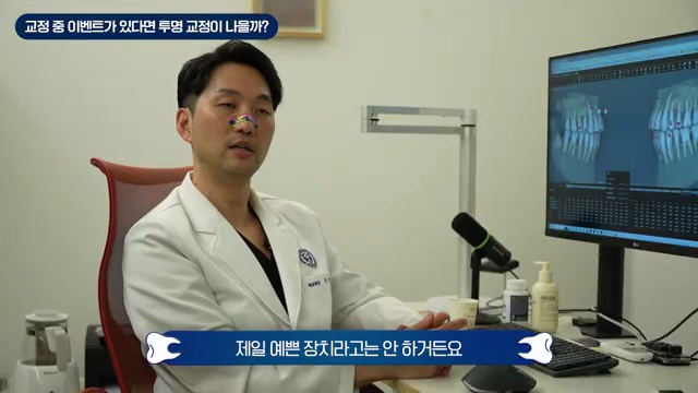 교정하고 웨딩 촬영? 평생 남는 사진 망치기 전에 무조건 보세요