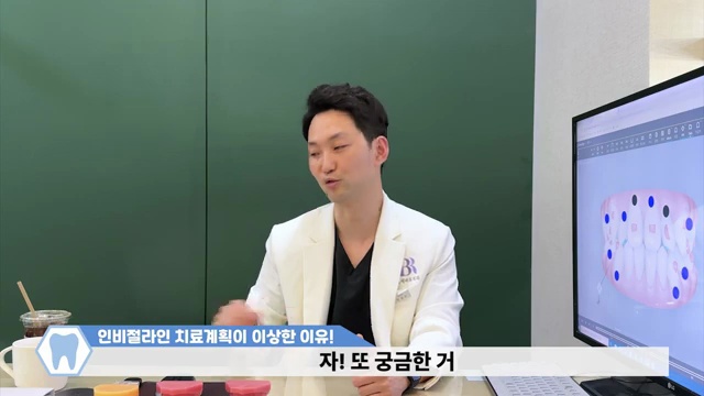 인비절라인 치료계획 마지막 단계 치열이 이상한데 이대로 끝나도 괜찮은 건가요??? ｜인비절라인 치아교정 클린체크 ｜블랙다이아몬드 등급
