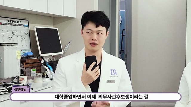 치과의사 군대이야기 경기도 공중보건의 vs 섬 공중보건의