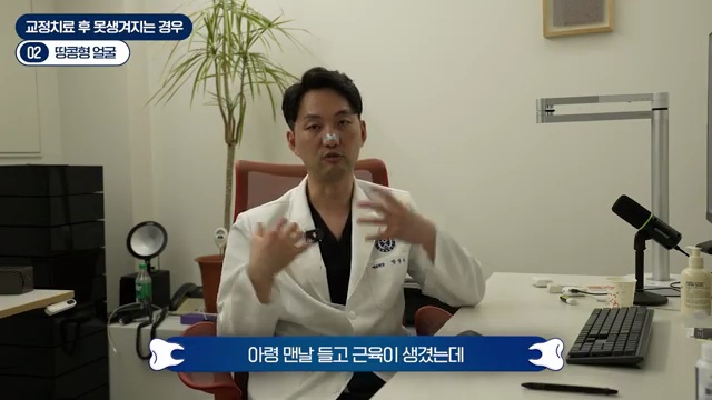 교정했는데 더 못생겨졌다고? 절대 하면 안 되는 3가지 케이스
