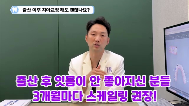 임신하면 치아와 잇몸이 정말 안 좋아질까??? #임신 #치아교정