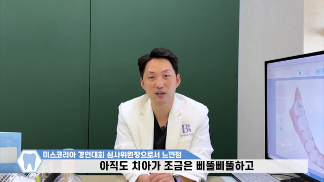 미스코리아 경인 대회 심사위원장으로서 느낀점 #미스코리아 #첫인상 #외모