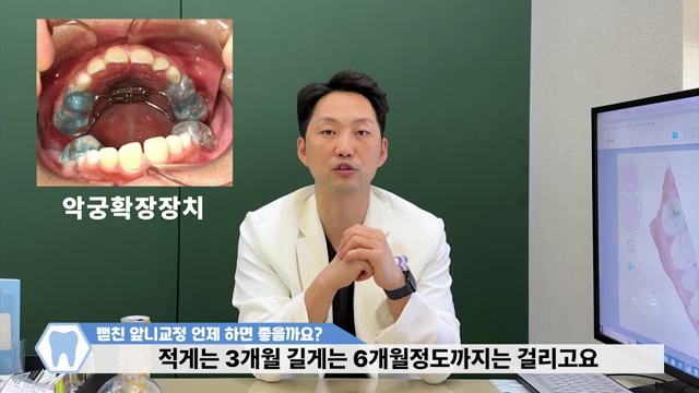 우리아이 뻗친 앞니 교정방법과 교정기간을 알려드립니다!