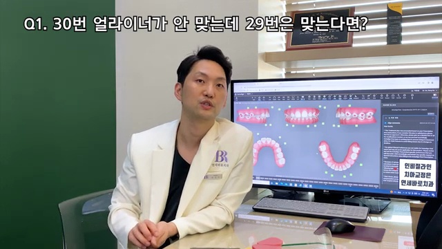 치과 위생사 조무사 등 치과종사자 교육 영상2탄, 인비절라인 어태치먼트 떨어졌을 때 주의사항