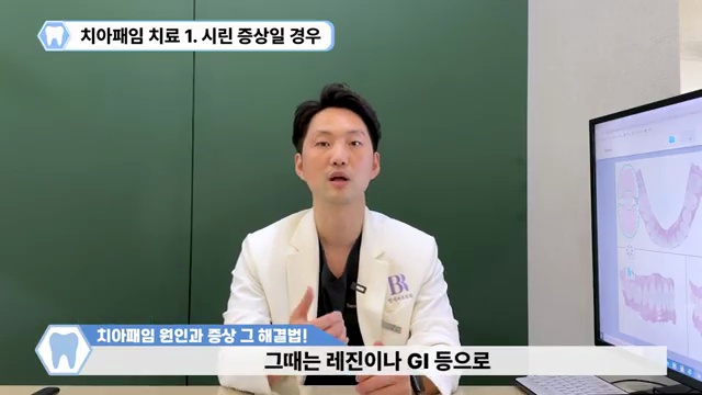 치아패임은 노화현상이 아닙니다!!