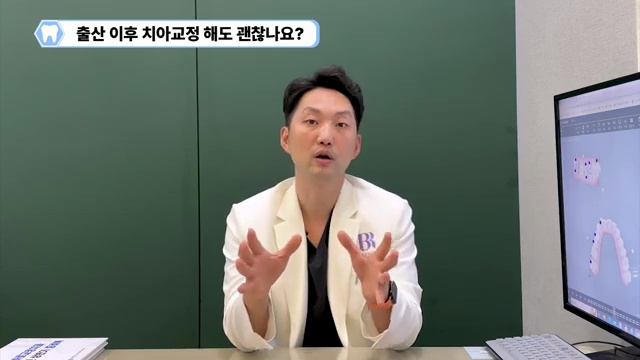 임신하면 치아와 잇몸이 정말 안 좋아질까??? #임신 #치아교정